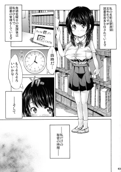 Page 3 of Tsuri Skirt no Tosho Iinchou wa, Houkago ni Hitori soko ni ita.