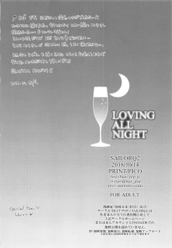 Page 17 of LOVING ALL NIGHT