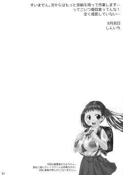 Page 21 of Tsuri Skirt Milk Cookies