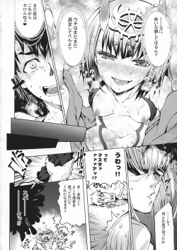Page 103 of GARDEN NIGHT Shikkoku no Baselarde FGO hon Soushuuhen