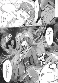 Page 106 of GARDEN NIGHT Shikkoku no Baselarde FGO hon Soushuuhen
