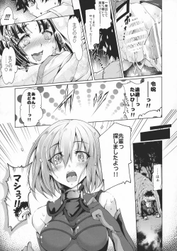 Page 118 of GARDEN NIGHT Shikkoku no Baselarde FGO hon Soushuuhen