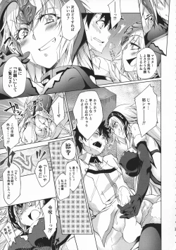 Page 13 of GARDEN NIGHT Shikkoku no Baselarde FGO hon Soushuuhen