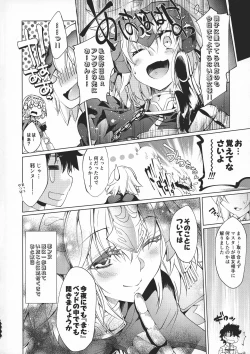 Page 22 of GARDEN NIGHT Shikkoku no Baselarde FGO hon Soushuuhen