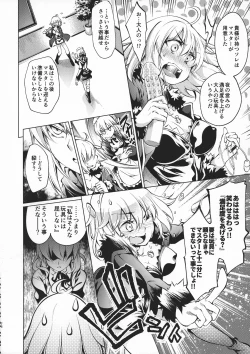 Page 75 of GARDEN NIGHT Shikkoku no Baselarde FGO hon Soushuuhen