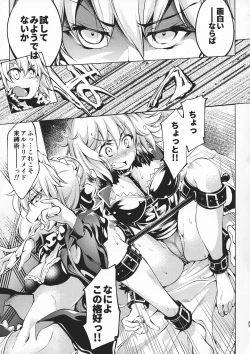 Page 76 of GARDEN NIGHT Shikkoku no Baselarde FGO hon Soushuuhen
