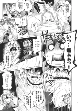 Page 9 of GARDEN NIGHT Shikkoku no Baselarde FGO hon Soushuuhen