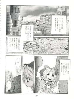 Page 32 of Mousou Mini Theater