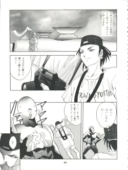 Page 47 of Mousou Mini Theater