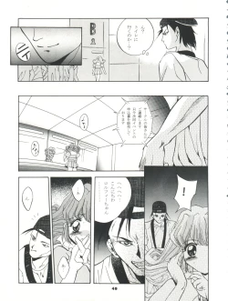 Page 49 of Mousou Mini Theater