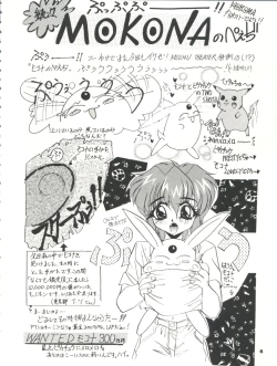 Page 6 of Mousou Mini Theater