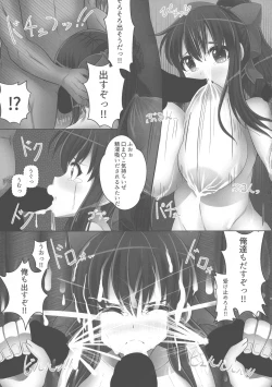Page 15 of Bonyuuhen