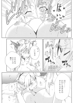Page 14 of Reiju o Motte Meizuru Mordred Oppai Ookiku Nare