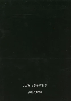 Page 2 of Reiju o Motte Meizuru Mordred Oppai Ookiku Nare