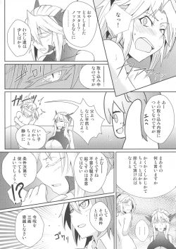 Page 7 of Reiju o Motte Meizuru Mordred Oppai Ookiku Nare
