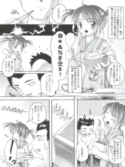 Page 15 of Kanzen Nenshou 10 Nya Nya Nya Nyaan