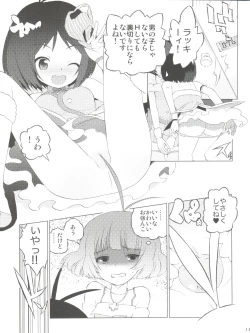 Page 33 of Ryo-chin Land