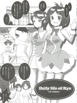 Page 7 of Ryo-chin Land