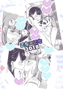 Page 2 of Aya desu! Ruuruu desu.