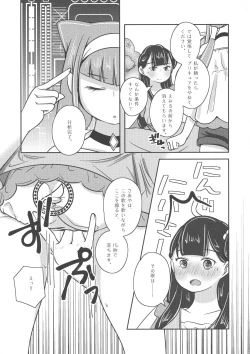 Page 9 of Aya desu! Ruuruu desu.