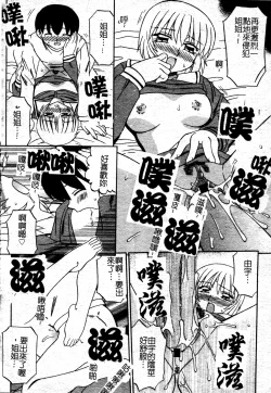 Page 108 of Boshi Kantsuu