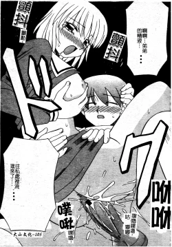 Page 109 of Boshi Kantsuu