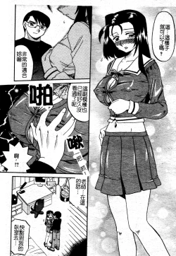 Page 116 of Boshi Kantsuu