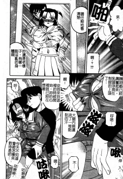 Page 118 of Boshi Kantsuu