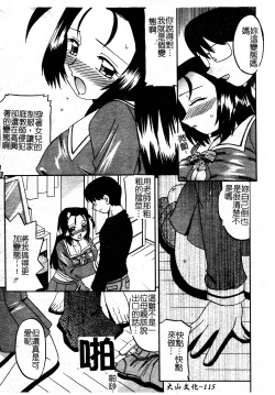 Page 119 of Boshi Kantsuu