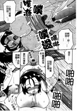 Page 125 of Boshi Kantsuu