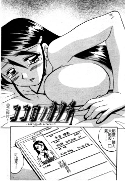 Page 133 of Boshi Kantsuu