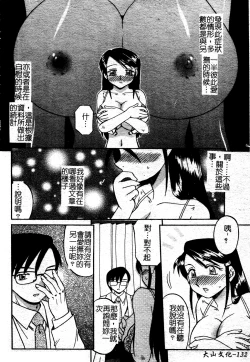 Page 136 of Boshi Kantsuu