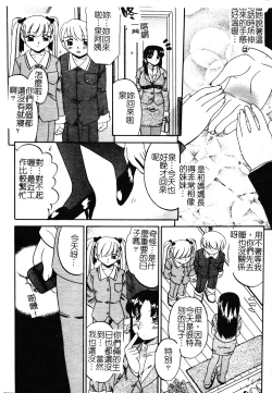 Page 15 of Boshi Kantsuu