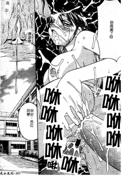 Page 169 of Boshi Kantsuu