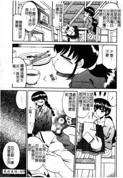 Page 173 of Boshi Kantsuu