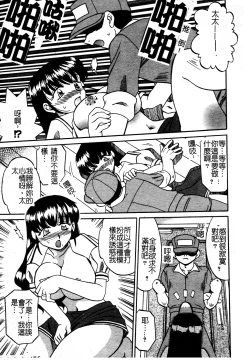 Page 179 of Boshi Kantsuu