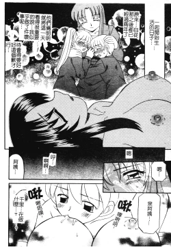 Page 17 of Boshi Kantsuu