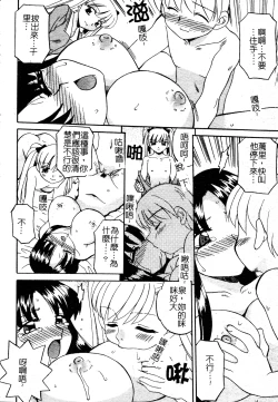 Page 21 of Boshi Kantsuu