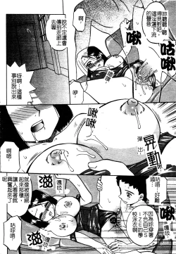 Page 47 of Boshi Kantsuu