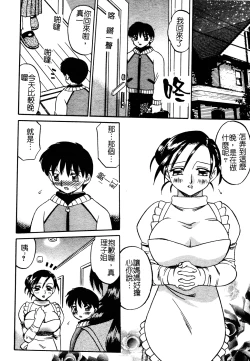 Page 54 of Boshi Kantsuu