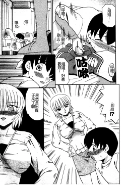 Page 95 of Boshi Kantsuu