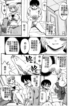 Page 97 of Boshi Kantsuu