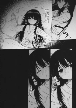 Page 6 of Kakushi Nashi