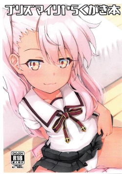 Page 1 of Prisma Illya no Rakugaki Bon