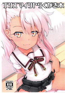 Download Prisma Illya no Rakugaki Bon