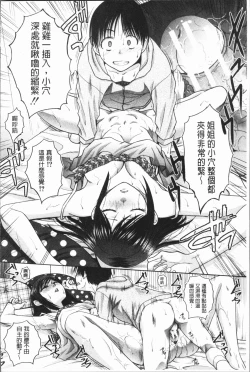 Page 146 of Ane to Kurasu