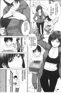 Page 174 of Ane to Kurasu