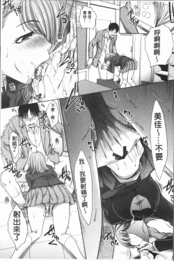 Page 55 of Ane to Kurasu