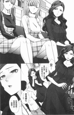 Page 6 of Ane to Kurasu