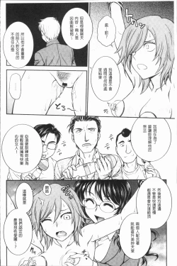 Page 162 of Chokyo Soudanshitsu| 調教諮詢室～完全墮落～